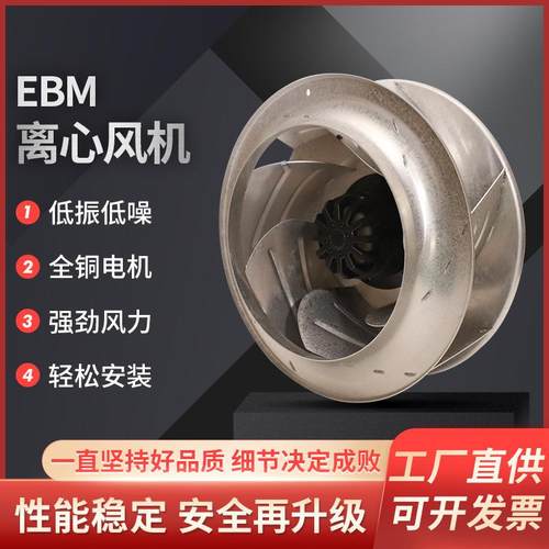 EBM离心风机全金属大风量涡轮鼓风机24V40/45W
