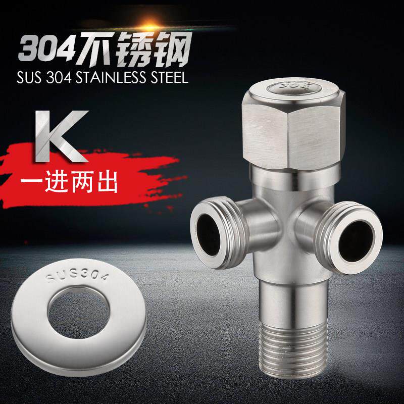 304不锈钢三通角阀一进二出 4分冷热开关龙头马桶阀门双出水两用