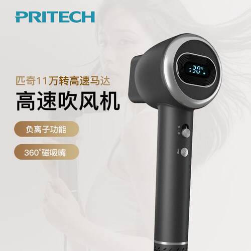 PRITECH便携家用高速负离子速干吹风机大功率电吹风学生宿舍发廊