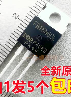 5个IRFB16N60L FB16N60L 16A/600V N沟道MOS场效应管TO-220全新