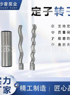 seepex西派克螺杆泵转子定子MD025-6L025-12006-12012-12