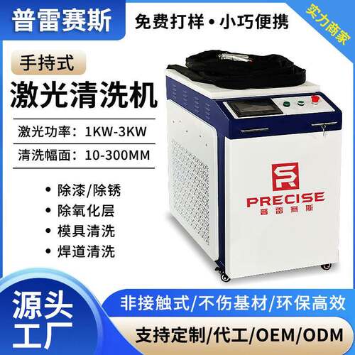 3000w工业用便携除锈除漆手持式大功率2KW厂家出口连续激光清洗机