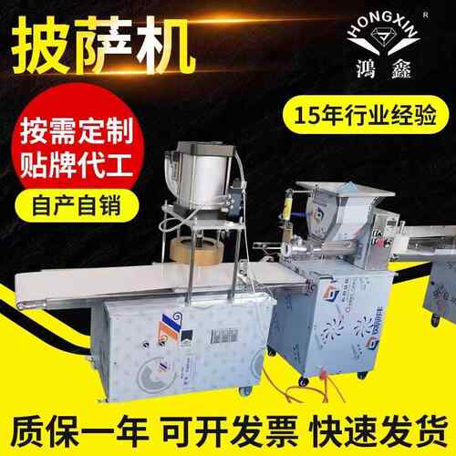 压饼机家用电台型980式自动成披萨底胚全机