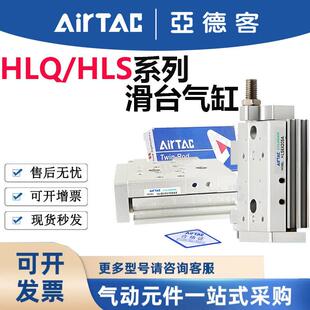 亚德客HLQ滑台气缸HLS6X8X12X16X20X25X10X30X40X50X75S滑台气缸