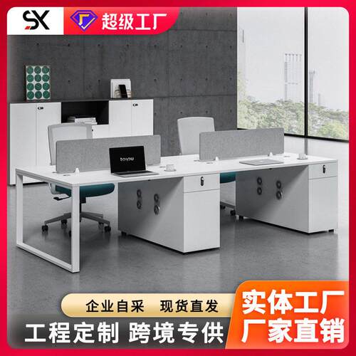 公桌简约现职员桌椅组合现屏风双人位员工会议桌电脑桌
