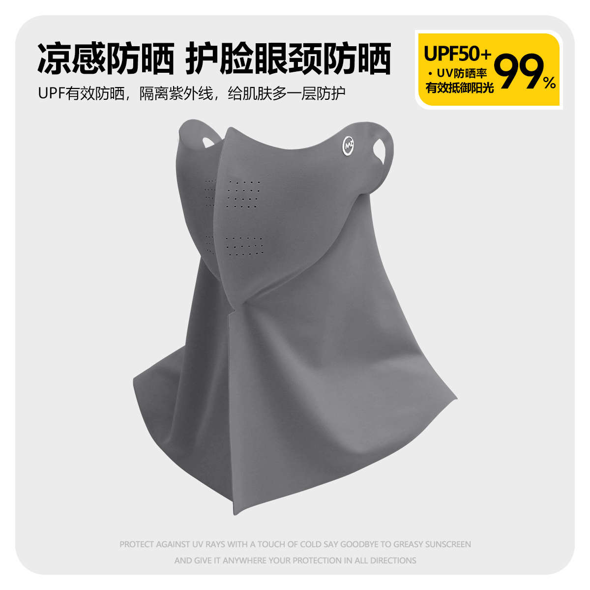 夏季防晒遮阳面罩女无痕立体护颈防紫外线护眼角网孔透气冰丝口罩