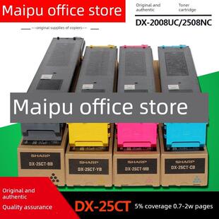 2008 2508Nc 2508黑黄蓝青色彩色硒鼓粉末盒硒鼓 2008Uc 原夏普Dx