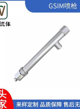 陶GSIM垃圾焚烧电喷火瓷烧结喷59枪氨水枪脱硫脱硝喷枪头