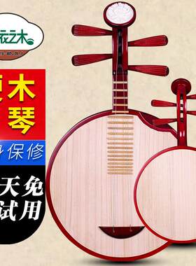 硬木月琴乐器学习演奏好选择京剧月琴 厂家直销送配件