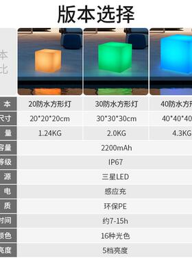 酒吧氛围装饰灯 感应充电LED发光凳 别墅庭院创意立方体坐凳