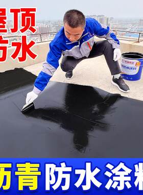 屋顶补漏材料免熬液体沥青柏油楼房裂缝漏水聚氨酯涂料灌缝胶油膏