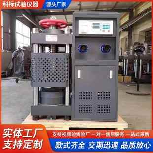 DYE 压力试验机供应混凝土试压机 2000型电液式
