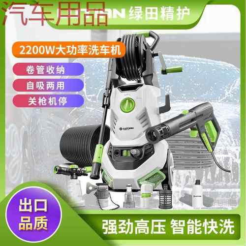 ShP绿田2200W大功率超高压洗车机清洗机洗车水枪洗车泵强力高压