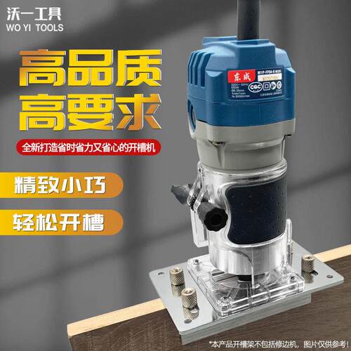 隐形二合一连接件开槽器机架子模具家具直半通扣修边机铣木工工具