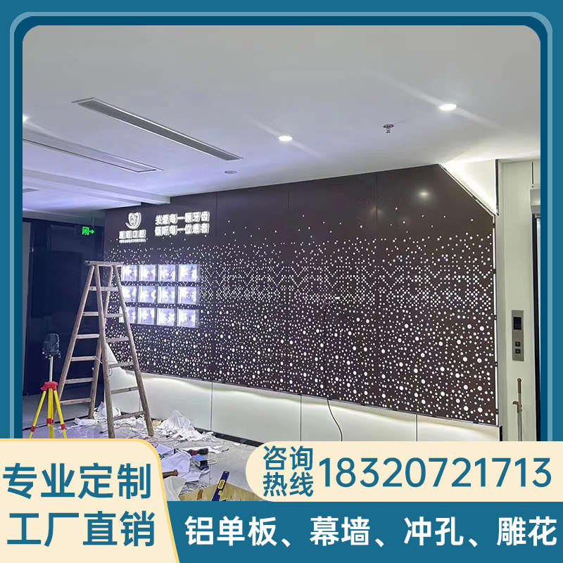 定制铝单板山水画艺术冲孔雕花透光背景墙办公室前台休闲区室内