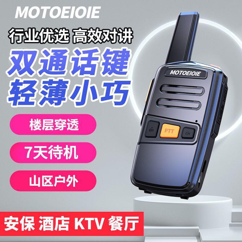 摩托讲对讲机迷你小型一对手台大功率民SBX外用户地50宾馆工对器