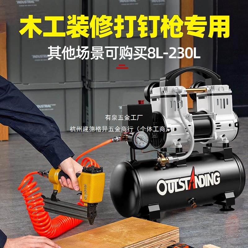 奥突默认项斯压机便携气泵220v小空气压缩空机无油音气磅木工打型