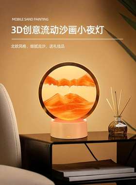 夜灯流沙画摆件diy材料包半成品套装团建活动儿童创意手工礼物