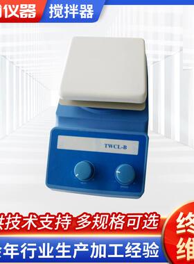 ZNCL-B多功能磁力加热搅拌器智能型ZNCL-BS搅拌器质量可靠