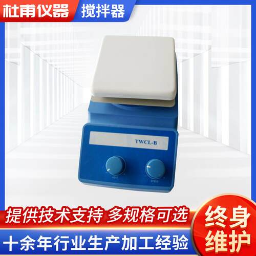 ZNCL-B多功能磁力加热搅拌器智能型ZNCL-BS搅拌器质量可靠