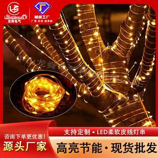 太能户皮AJD线串led彩灯灯外防水露营氛围灯室外皮阳线灯串灯
