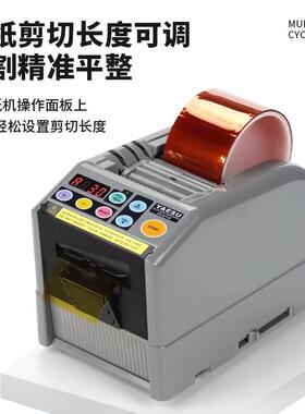 原ZUT-装9胶带切割机胶纸切割C机胶带裁断机带JUF裁切胶机