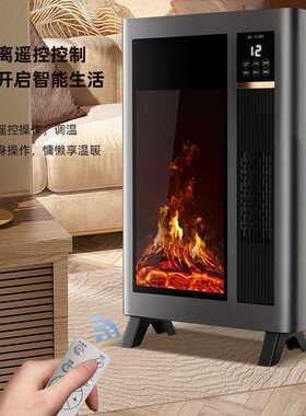壁炉取暖器电暖器家用取暖小爱语音仿真火焰石墨烯暖风机省点加湿