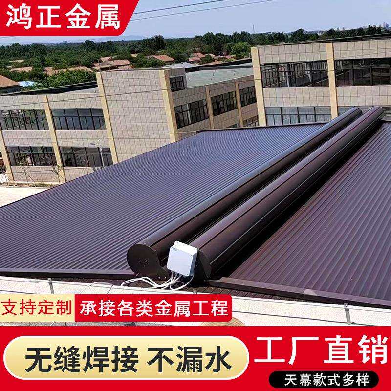 铝合金电动天幕阳光房玻璃房遮阳棚隔热伸缩雨棚自动卷帘防晒天幕