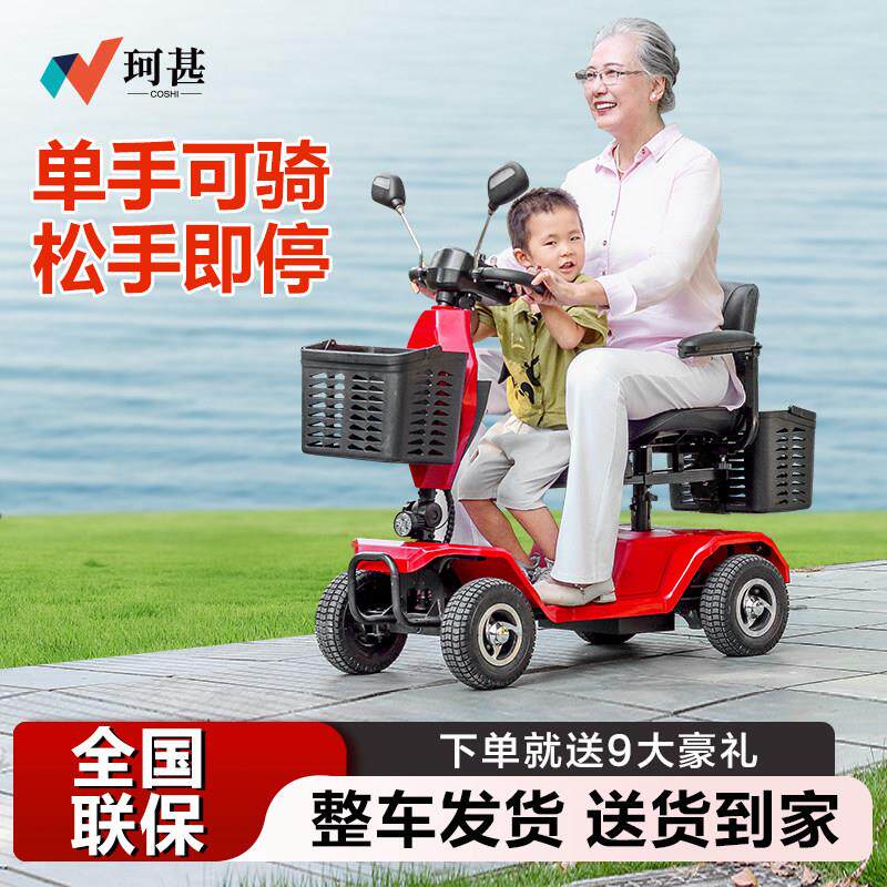 珂甚老人代步车四轮双人身心障碍电动车老人助力电动车接送孩子可