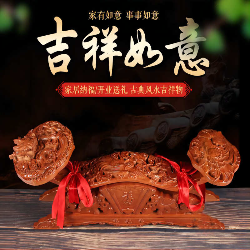 肥城桃木摆件如意手持木雕龙凤呈祥雕刻玉如意工艺品木质如意摆件