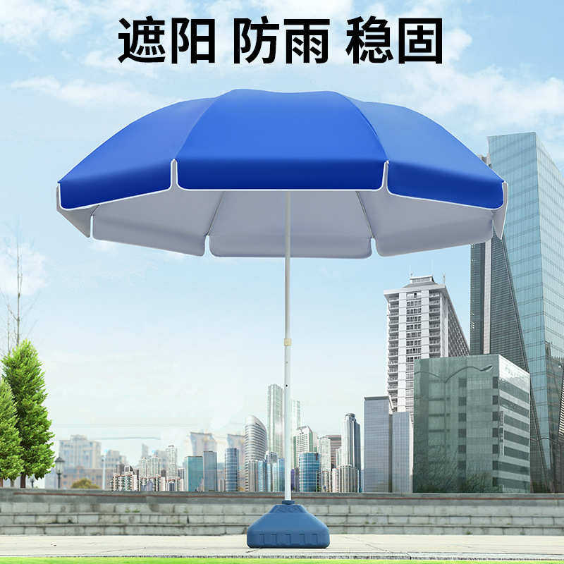 户外大伞广告伞摆摊伞庭院伞遮阳防晒印字印logo批发
