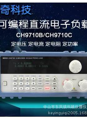 可编程直流CH9710B电子负载仪150W电子负载测试仪负载仪