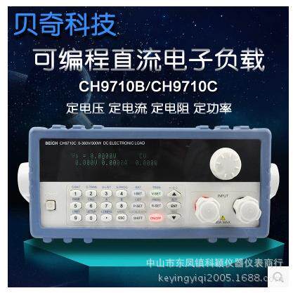 可编程直流CH9710B电子负载仪150W电子负载测试仪负载仪
