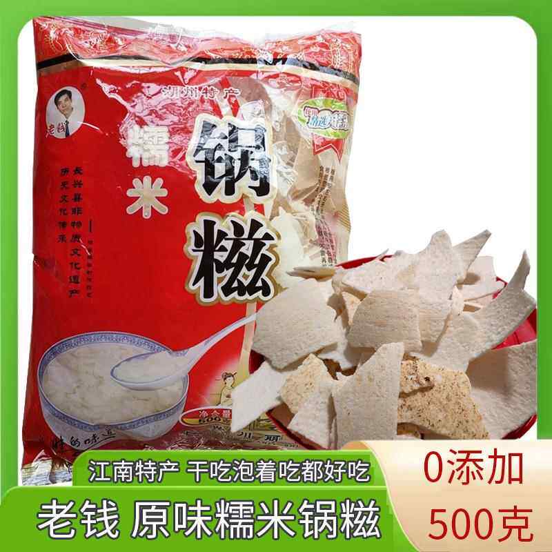 传统手工糕点浙江湖州特产老钱糯米锅糍500g袋装早餐食品孕妇小孩
