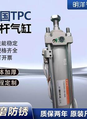 韩国TPC拉杆式气缸 TCDA2GN40/50/63/80/100-50-125-150-200-300