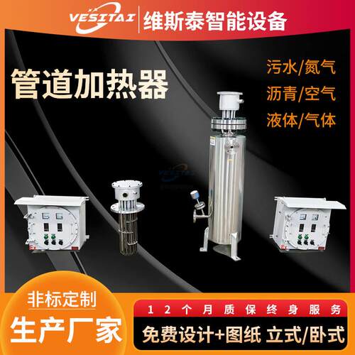 15kw管道加热器法兰加热器氮气空气加热器304/310/316温度可控