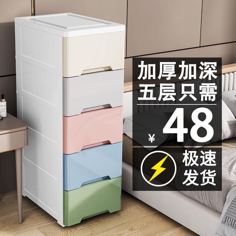加厚抽屉式零食收纳箱马卡龙色系 带滑轮多层夹缝储物箱客厅用