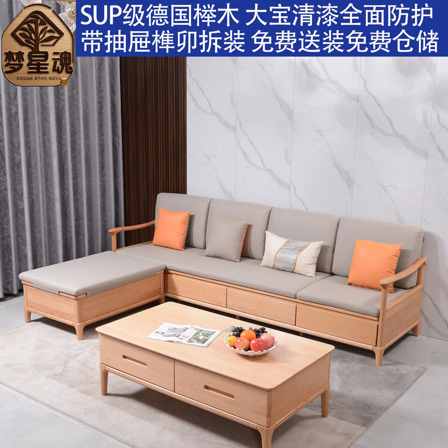 尚木 榉木沙发全实木布艺带抽屉新中式客厅储物直排转角直排原木