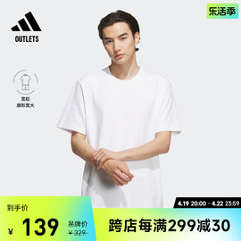 简约宽松上衣圆领，短袖t恤男装adidas阿迪达斯outlets轻运动