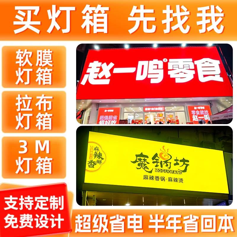 软膜灯箱广告牌超薄招牌led无边框发光挂墙式卡布灯箱软膜布定做