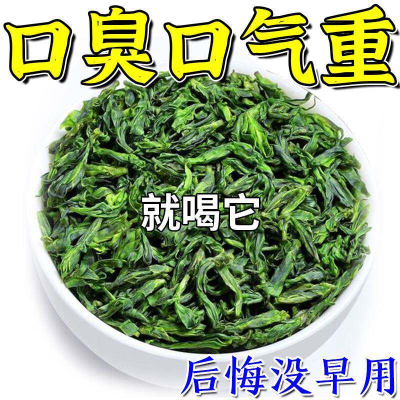 去胃火肝火旺盛除口臭三清茶口干口苦舌苔白厚肠口气重专用草本药