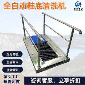 鞋底清洗机 全自动皮带式不锈钢鞋底清洗机 耐用防腐蚀鞋底清洗机