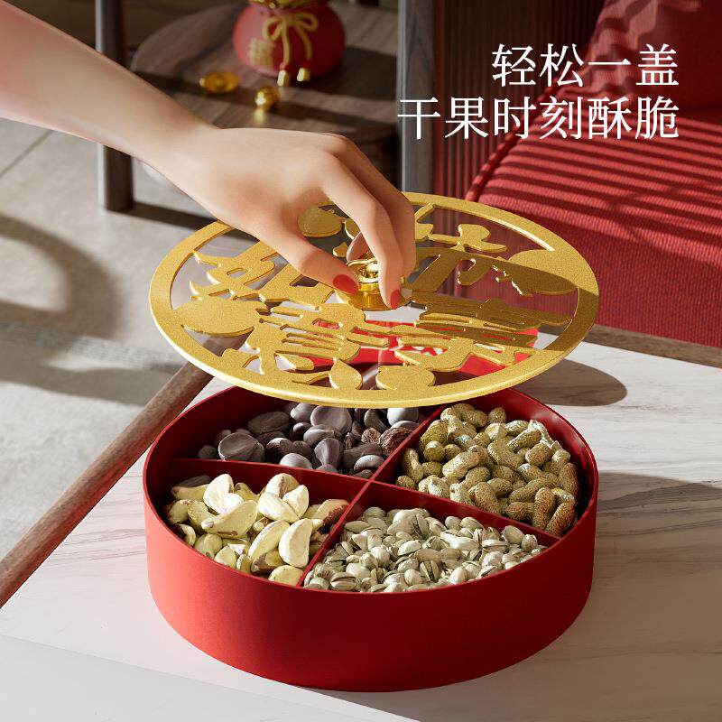 创意干果盘客厅茶几带盖糖果盒喜庆红色新中式零食坚果收纳盒