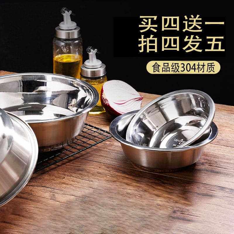 A6L04盆加厚不锈钢盆子厨房铁盆大汤碗成人小饭盆蒸饭碗家用