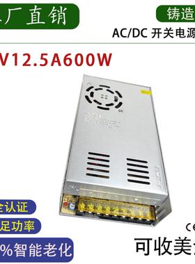DC48V12.5A600W直流开关电源LED灯电源亮化监控设备变压器48V600W