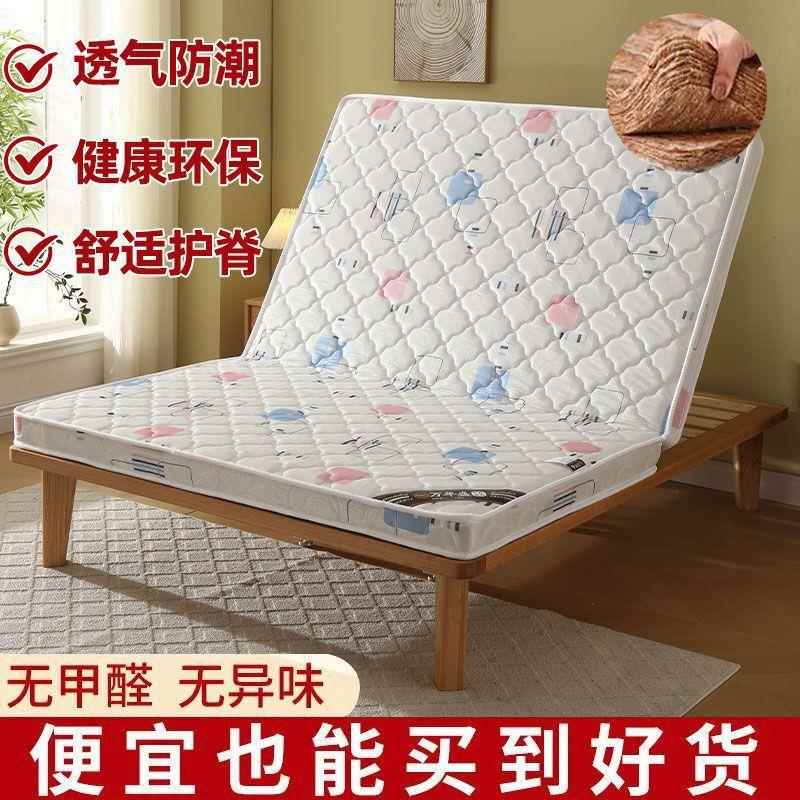 现代环保椰棕床垫乳胶软硬适中床垫80cm单人床垫1.8m护脊折叠床垫