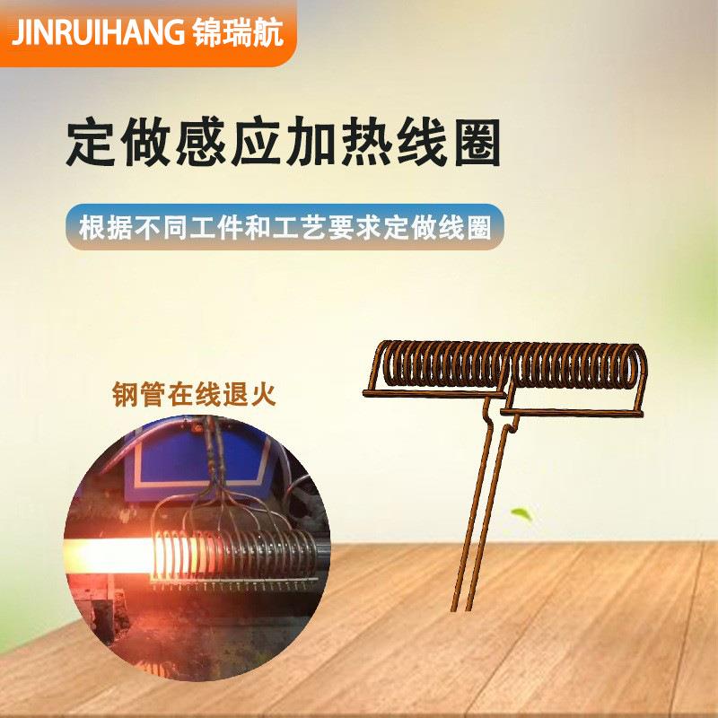 厂家各高频种电磁管感线圈应加热线铜管高温圈按图制作金属感应加
