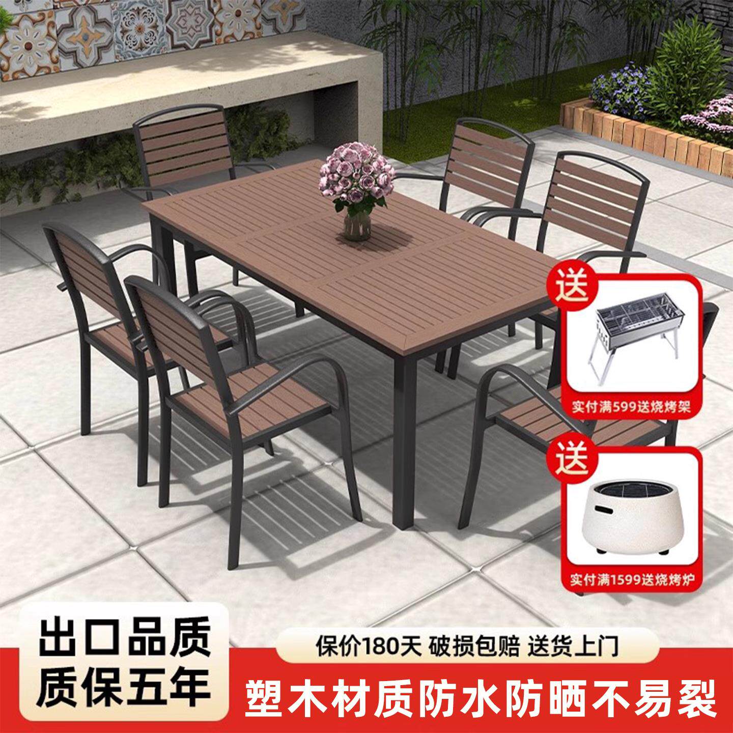 户外桌椅组合防腐塑木庭院花园露台休闲 餐桌椅套装咖啡厅外摆桌