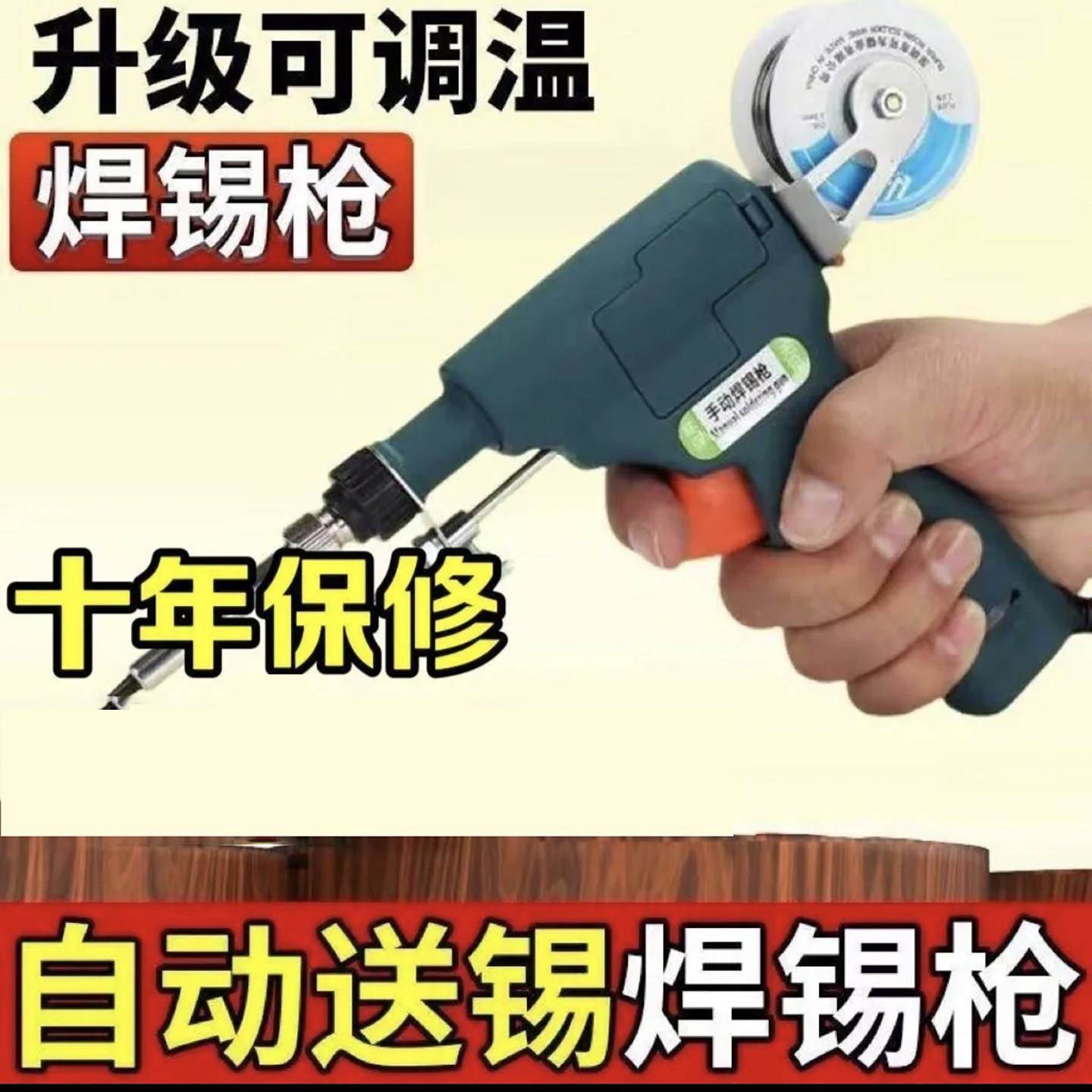 德国进口可携式手持式自动送锡焊锡枪禧园励新款全自动多功能电烙图片