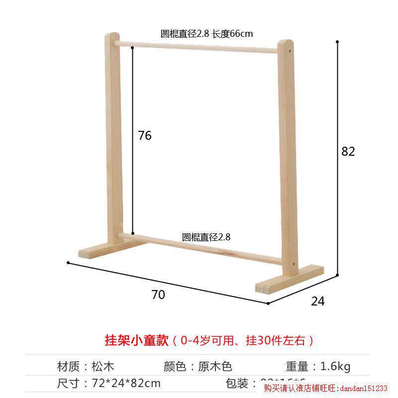 儿童落地衣架实木小型男女童幼儿园衣服收纳架木质简约挂衣架